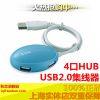 Hub USB - Ref 364321