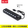 Hub USB - Ref 364330