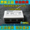 Hub USB - Ref 364342