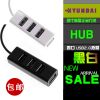 Hub USB - Ref 364382