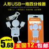Hub USB - Ref 364394
