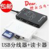 Hub USB - Ref 364430