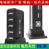 Hub USB - Ref 364441