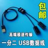 Hub USB - Ref 364485