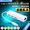 Hub USB - Ref 364559