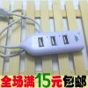 Hub USB - Ref 364676