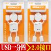 Hub USB - Ref 364683