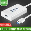 Hub USB - Ref 364692