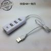 Hub USB - Ref 364767