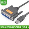 Hub USB - Ref 364784