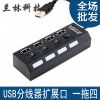 Hub USB - Ref 364806