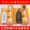 Hub USB - Ref 364855
