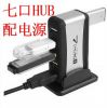 Hub USB - Ref 364858