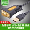 Hub USB - Ref 365044
