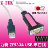 Hub USB - Ref 365330
