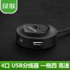 Hub USB - Ref 365423