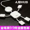 Hub USB - Ref 365449