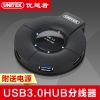 Hub USB - Ref 365588