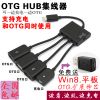 Hub USB - Ref 365591