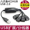 Hub USB - Ref 365639