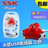 Hub USB - Ref 365658