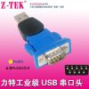 Hub USB - Ref 365669