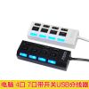 Hub USB - Ref 365680