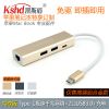 Hub USB - Ref 365691