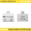 Hub USB - Ref 365725
