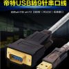 Hub USB - Ref 365745