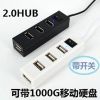 Hub USB - Ref 365760