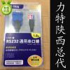 Hub USB - Ref 365820