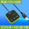 Hub USB - Ref 365822