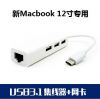 Hub USB - Ref 366040