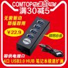 Hub USB - Ref 366053
