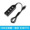 Hub USB - Ref 366074