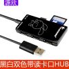 Hub USB - Ref 366076