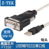 Hub USB - Ref 366084