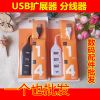 Hub USB - Ref 366146
