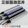 Hub USB - Ref 366190
