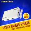 Hub USB - Ref 366320