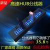 Hub USB - Ref 366347