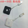 Hub USB - Ref 366459