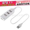 Hub USB - Ref 366475