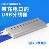 Hub USB - Ref 366679