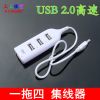 Hub USB - Ref 366746