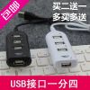 Hub USB - Ref 366783