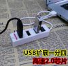 Hub USB - Ref 366818