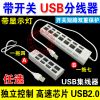 Hub USB - Ref 366969