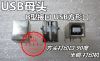 Hub USB - Ref 367162